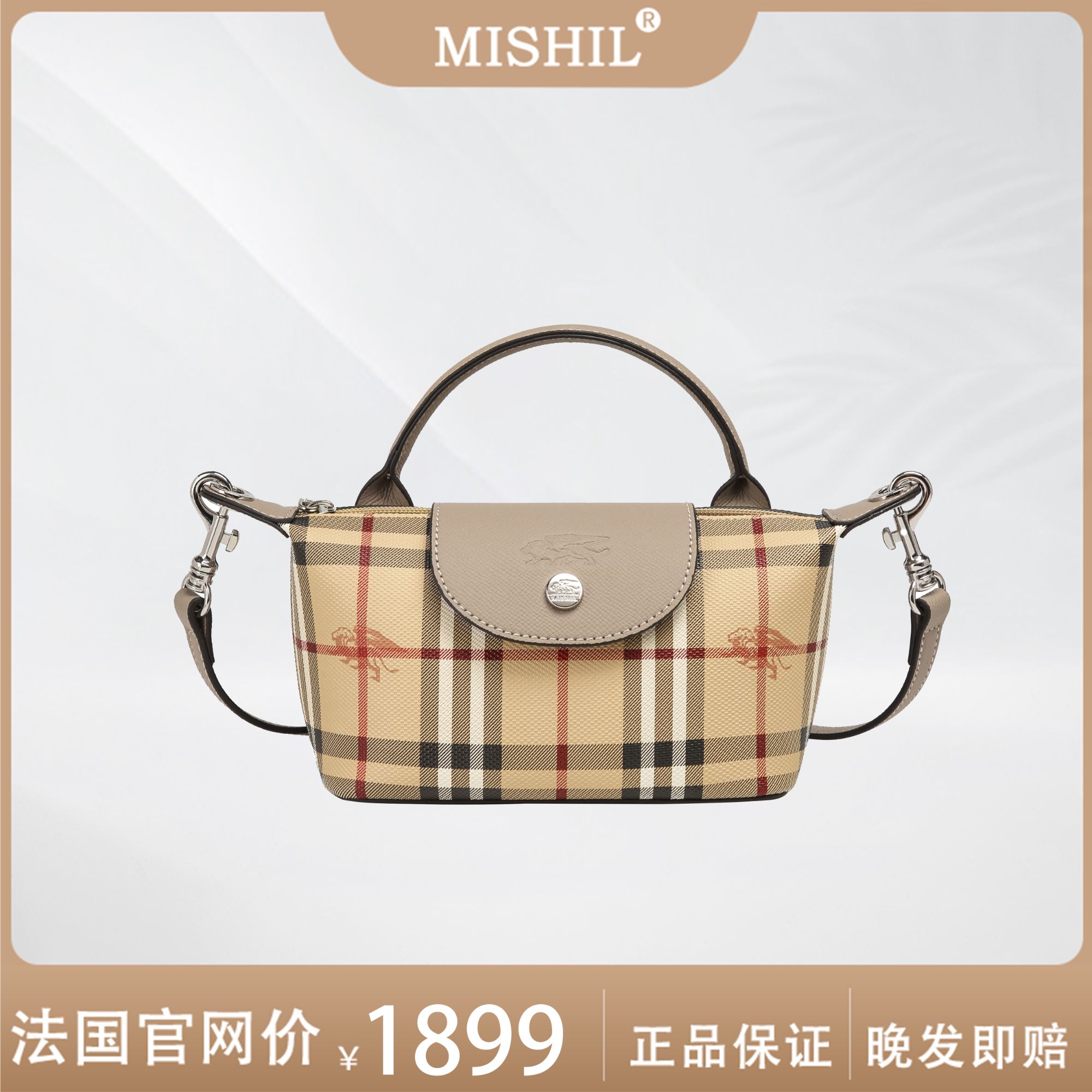 MISHIL法国巴黎经典格纹全皮手提饺子包英伦时尚轻奢百搭实用