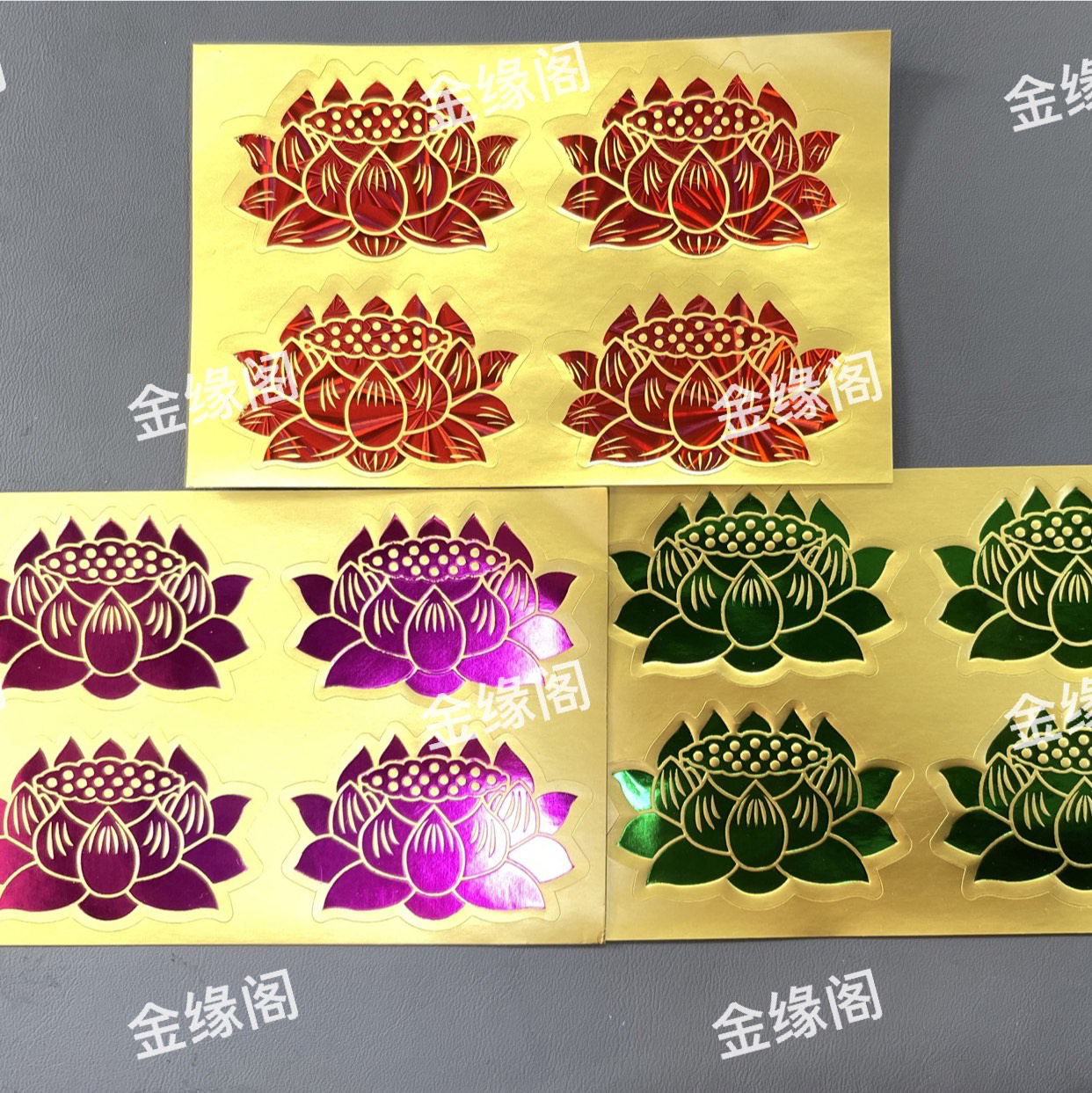 4厘米四合一莲花镂空荷花贴纸贴花粘贴纸剪纸自粘不干胶200张一包