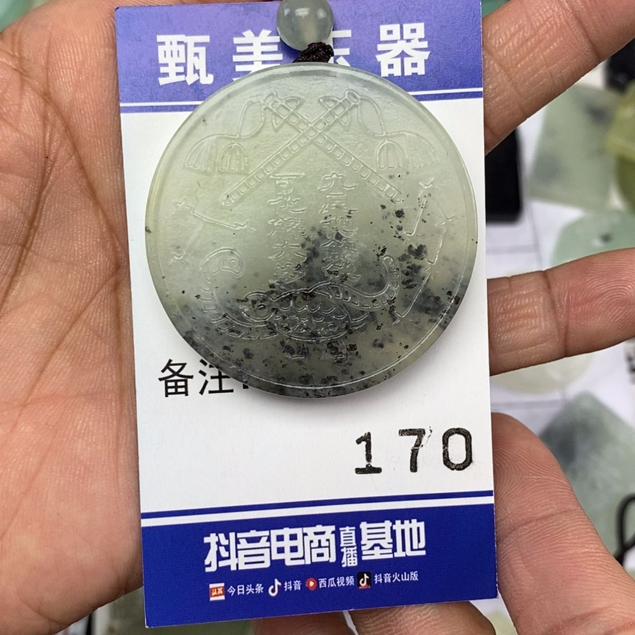 【闪购商品】岫玉颈饰未镶嵌挂件