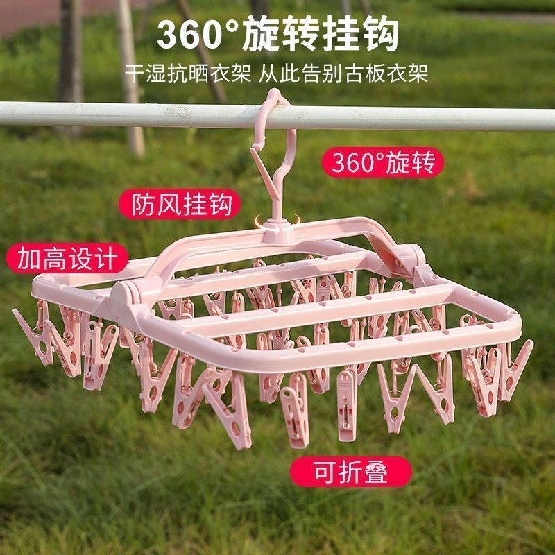 晾衣架多功能可折叠新款防风吹落多夹子婴儿晾衣架晒袜子夹晾衣架