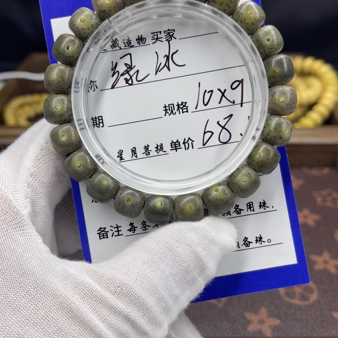 星月菩提手串A60绿冰