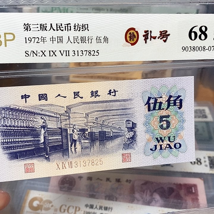 补号097冠3137825，，，，，，
