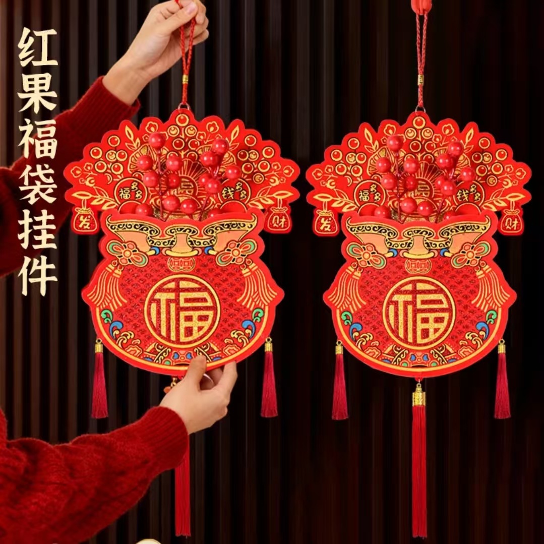红果福袋新款挂饰春节喜庆植绒印花福包挂串客厅装饰挂件SWN248