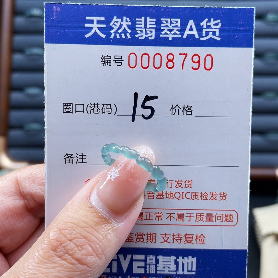 翡翠未镶嵌戒指戒指