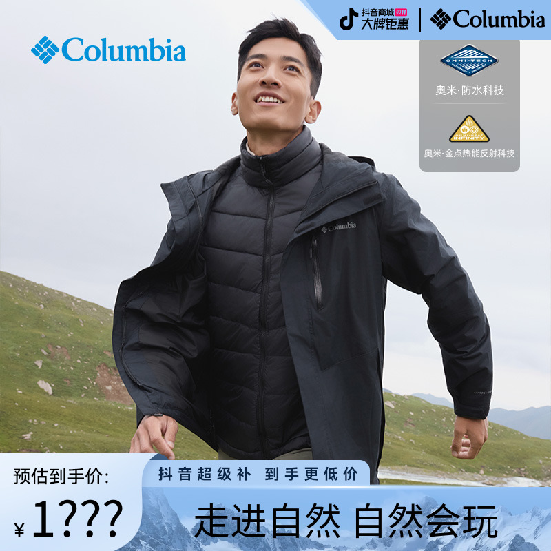 哥伦比亚户外25秋冬新品男装金点三合一夹棉内胆防水冲锋衣XE2198