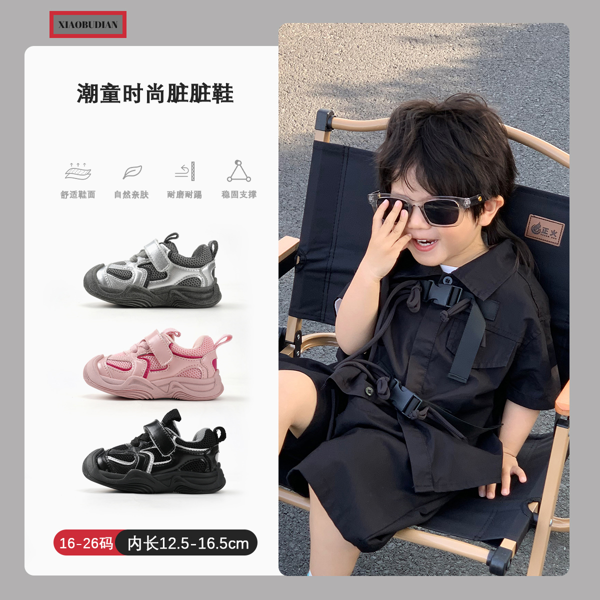 小步点小童运动鞋软底透气老爹鞋女宝宝学步鞋春秋新款婴幼儿鞋子