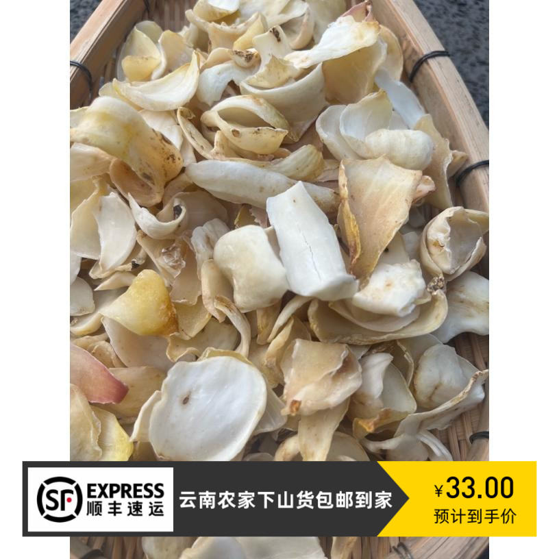【大个山货】云南龙牙百合可搭配枸杞
