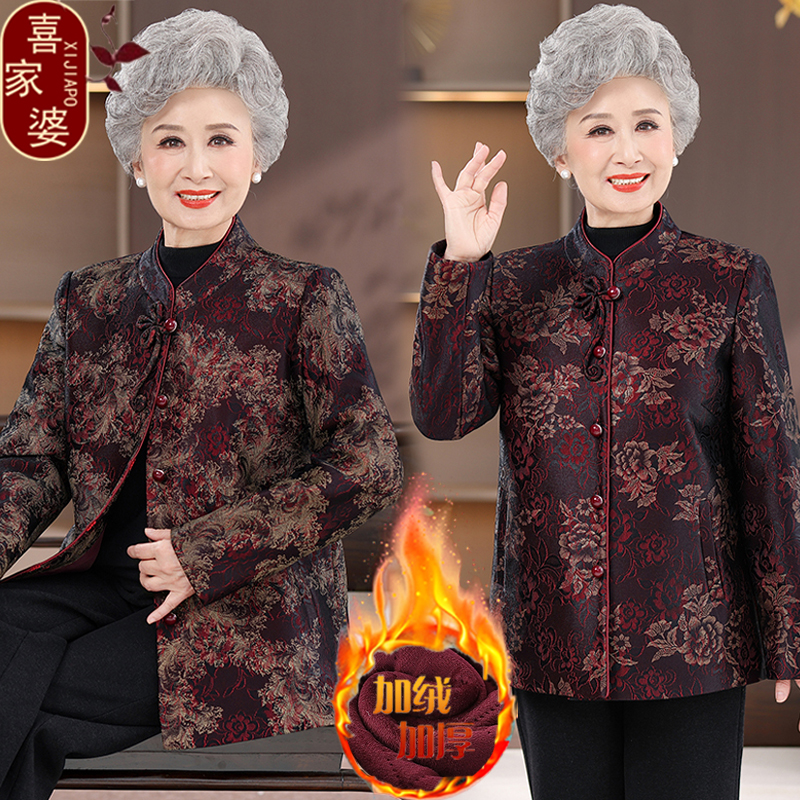 奶奶装春秋冬款外套国风老年人妈妈女秋季2025新款老人衣服老太太