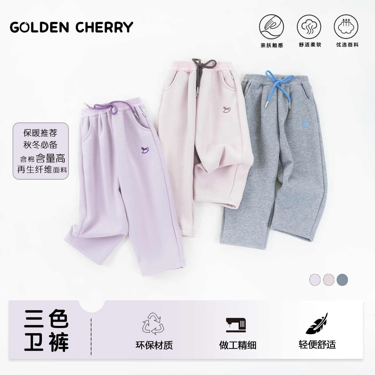 【金樱桃】小童独角兽木马洋气休闲裤JYT4028