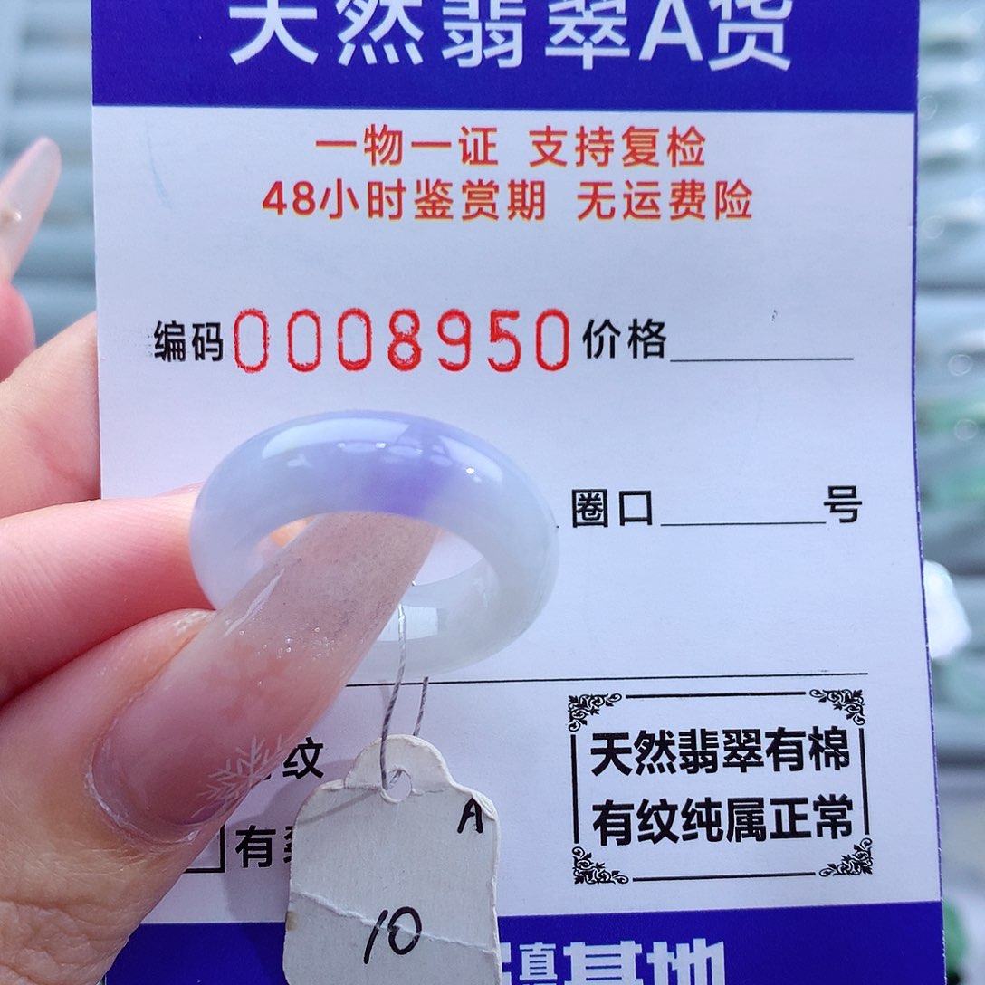 翡翠戒指未镶嵌天然