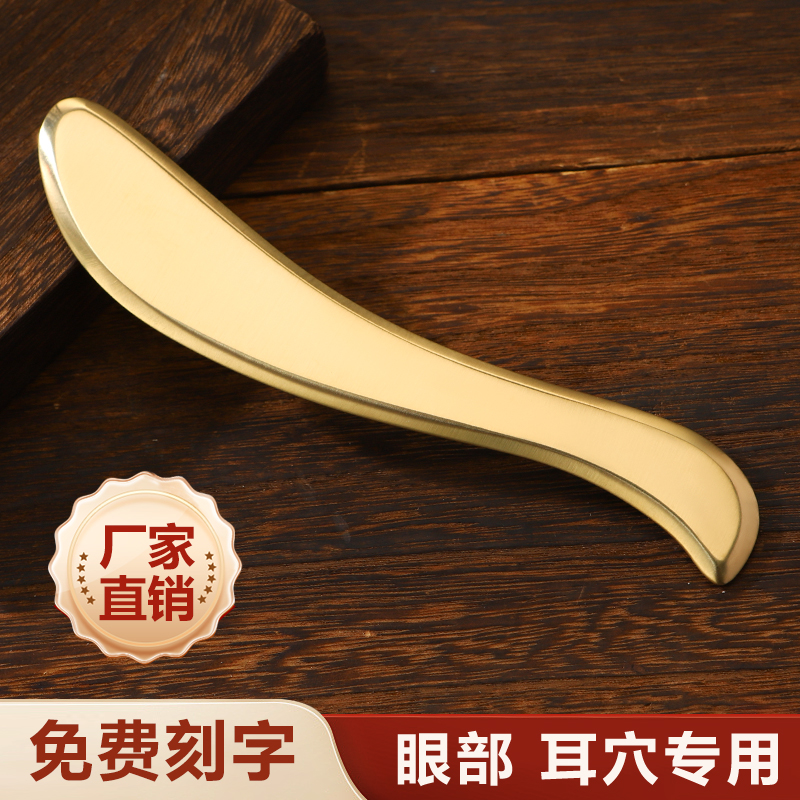 纯黄铜刮痧板耳穴按摩拨筋全身通用经络刮痧板瘦脸神器面部刮痧板