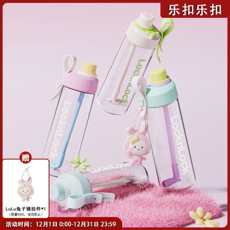 Lock&Lock/乐扣乐扣吸吸杯Tritan运动水杯塑料吸管便携提手简约