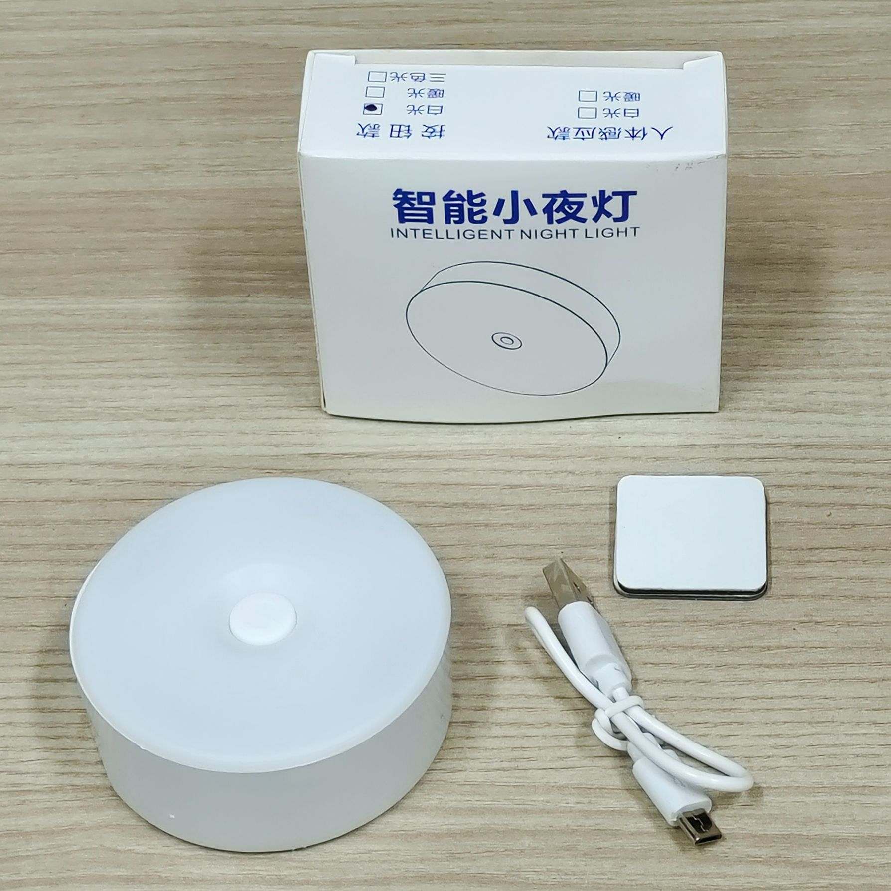 led灯智能小夜灯开关款（拍一发五）