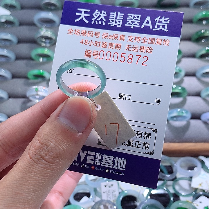 翡翠戒指未镶嵌翡翠