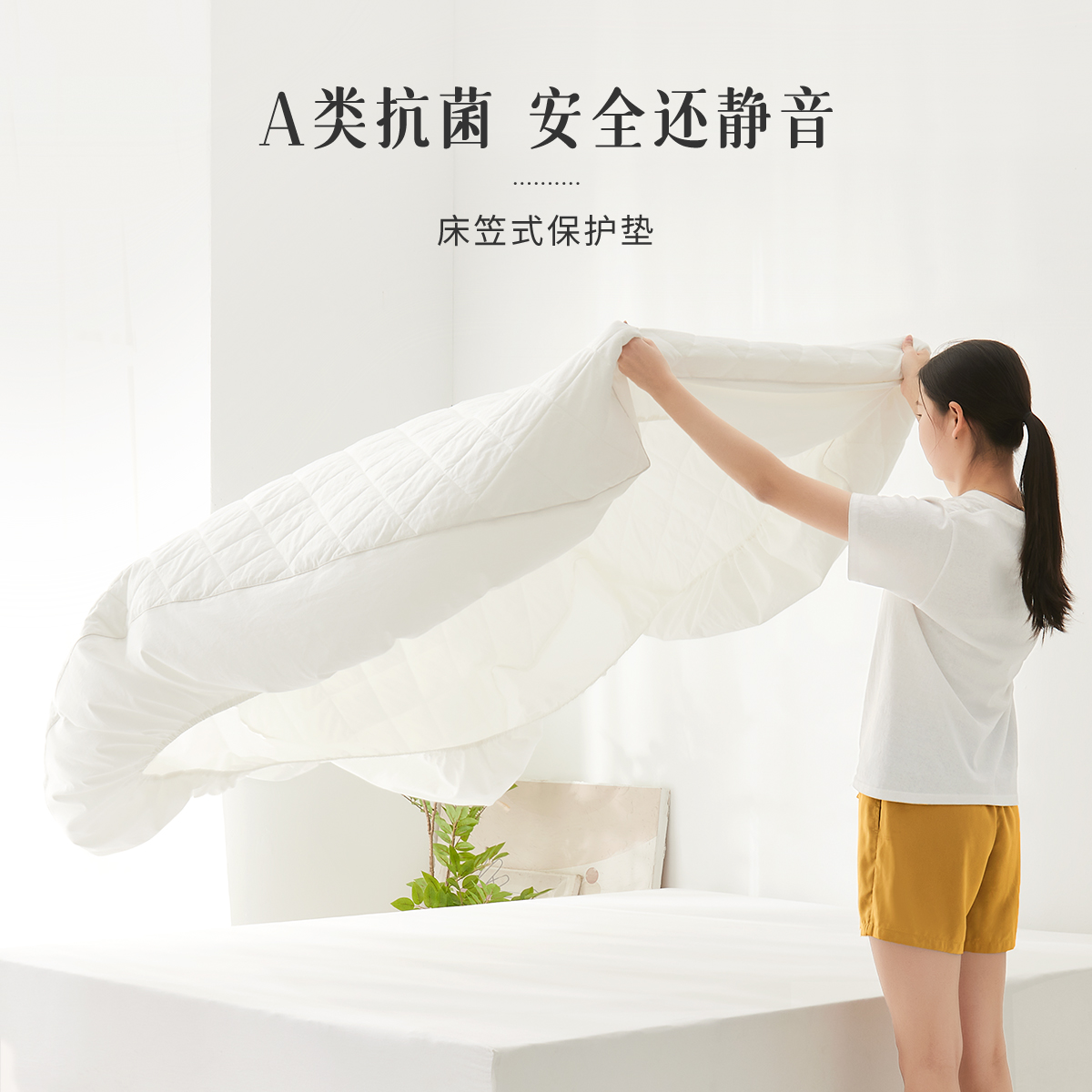 纯棉面料床笠保护套榻榻米床笠床垫保护套