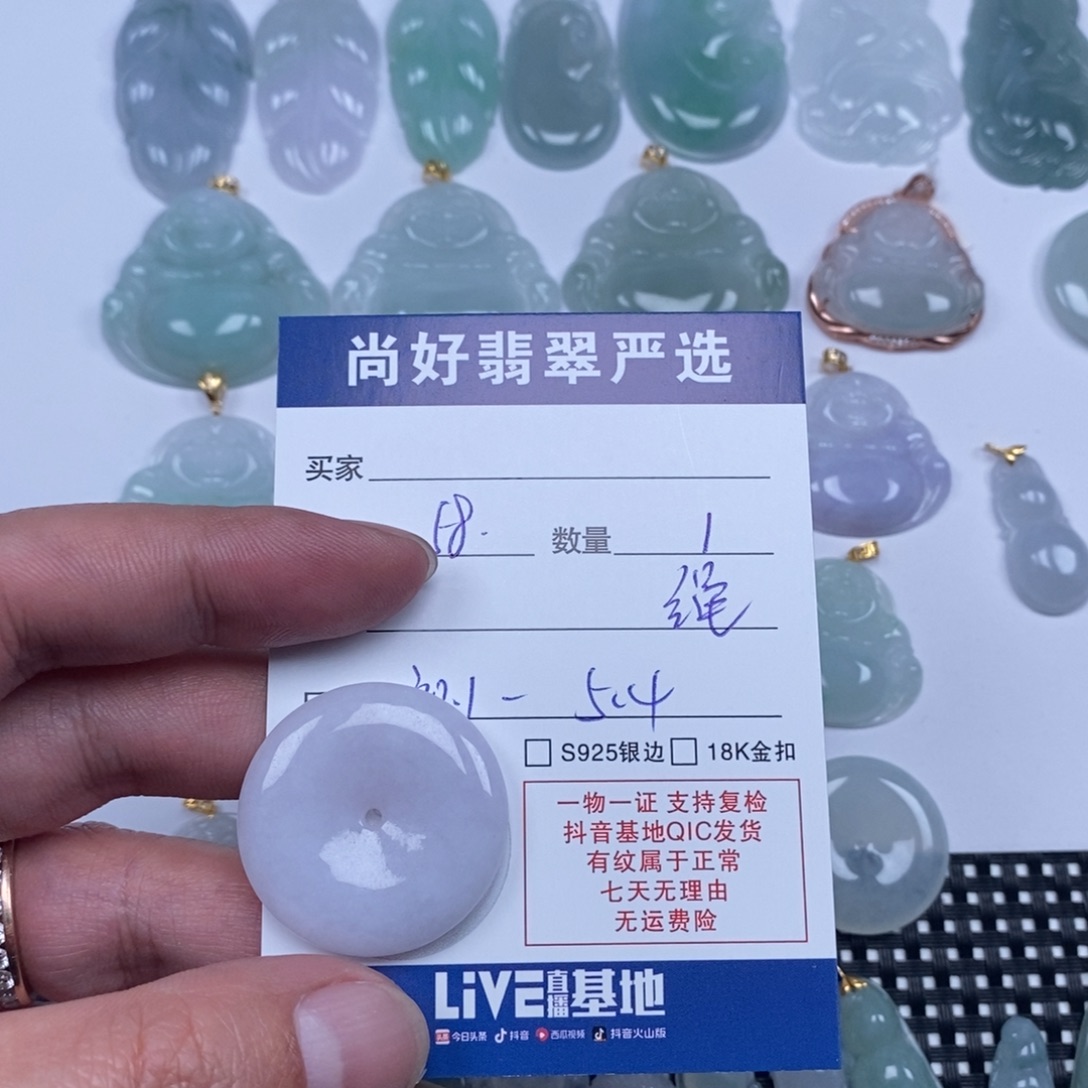 翡翠未镶嵌颈饰天然翡翠