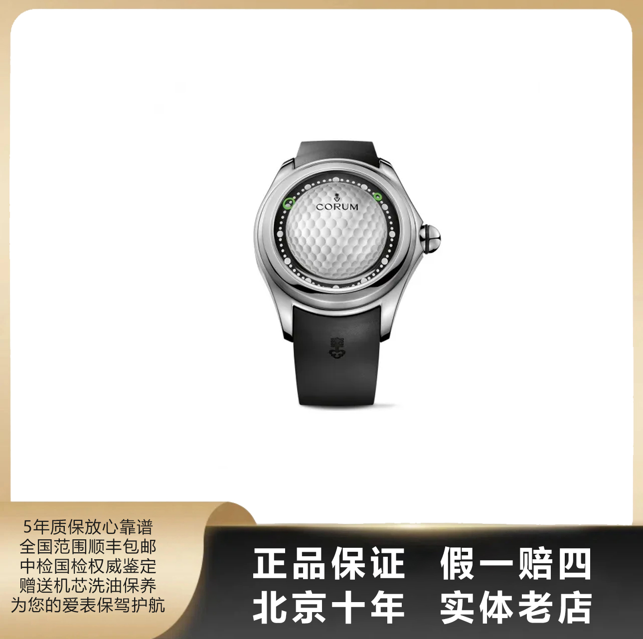 95新 CORUM/昆仑表 泡泡系列/单表/表径52mm/自动机械/9482