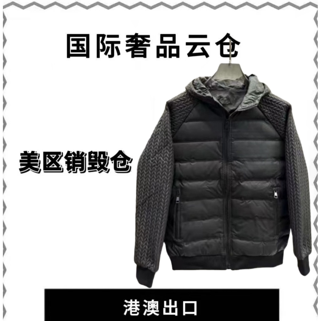 【13号】【全新未使用-拆盒】新款男士棉服Y101