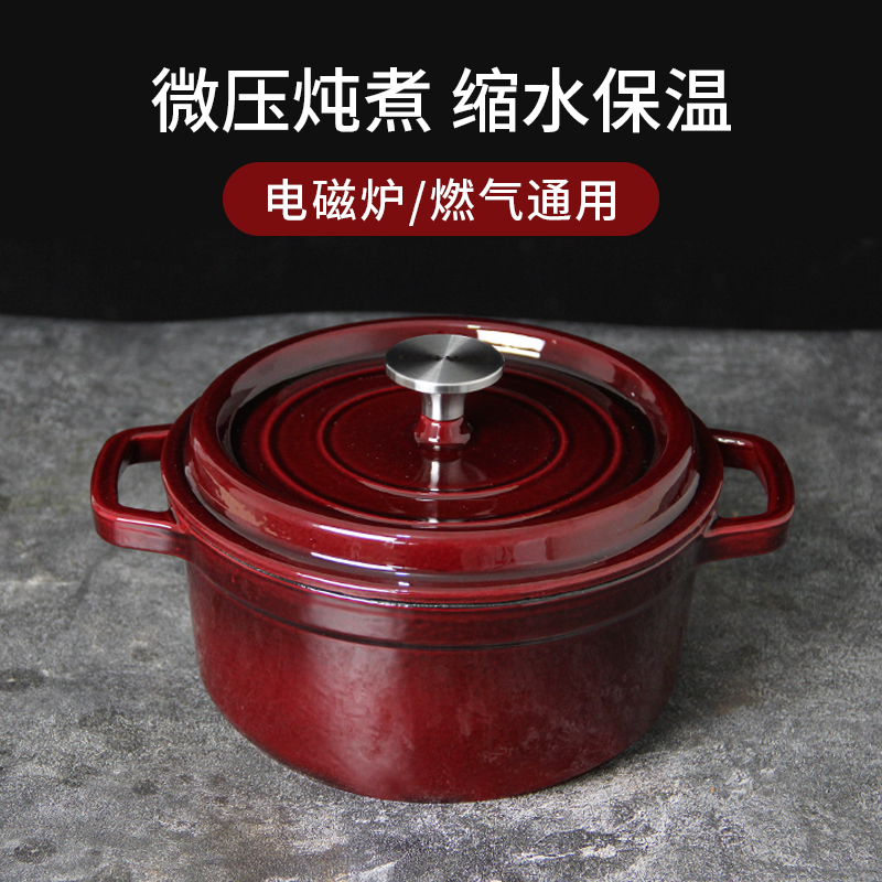 经典24厘米珐琅锅家用煲汤铸铁炖锅电磁炉燃气灶通用