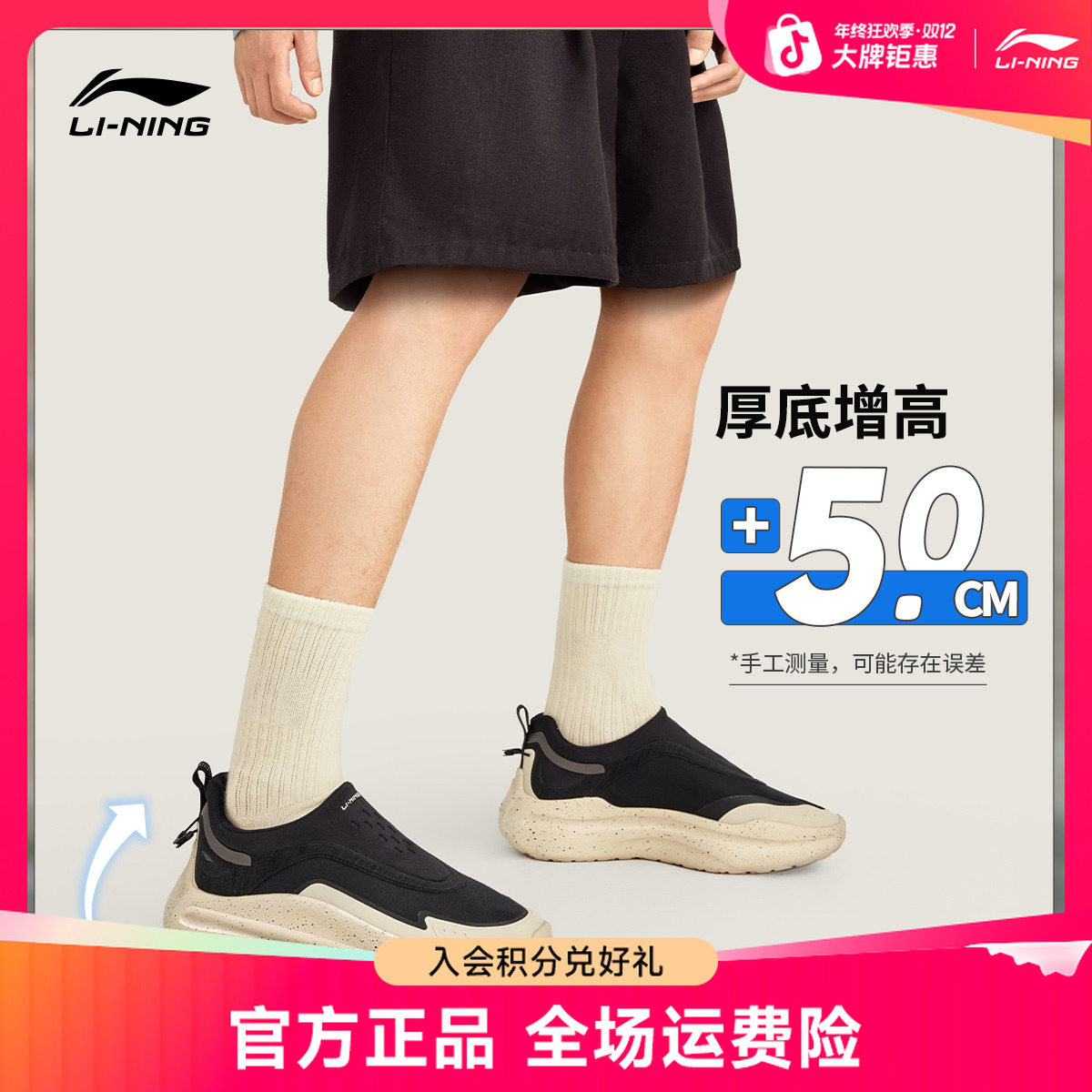 软弹一脚蹬休闲鞋丨李宁男云浪 lycra时尚运动鞋AGLV187