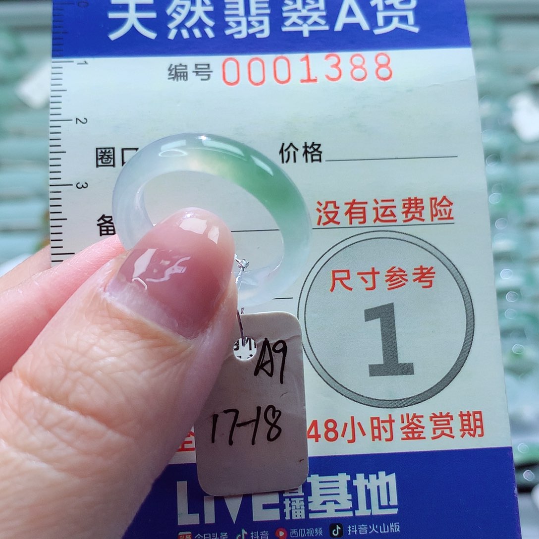 翡翠戒圈未镶嵌戒指