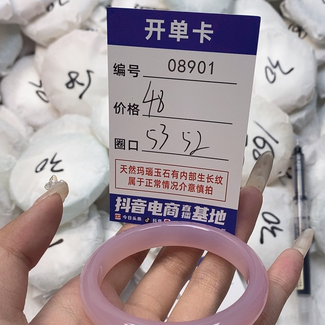 玛瑙/玉髓手镯未镶嵌901
