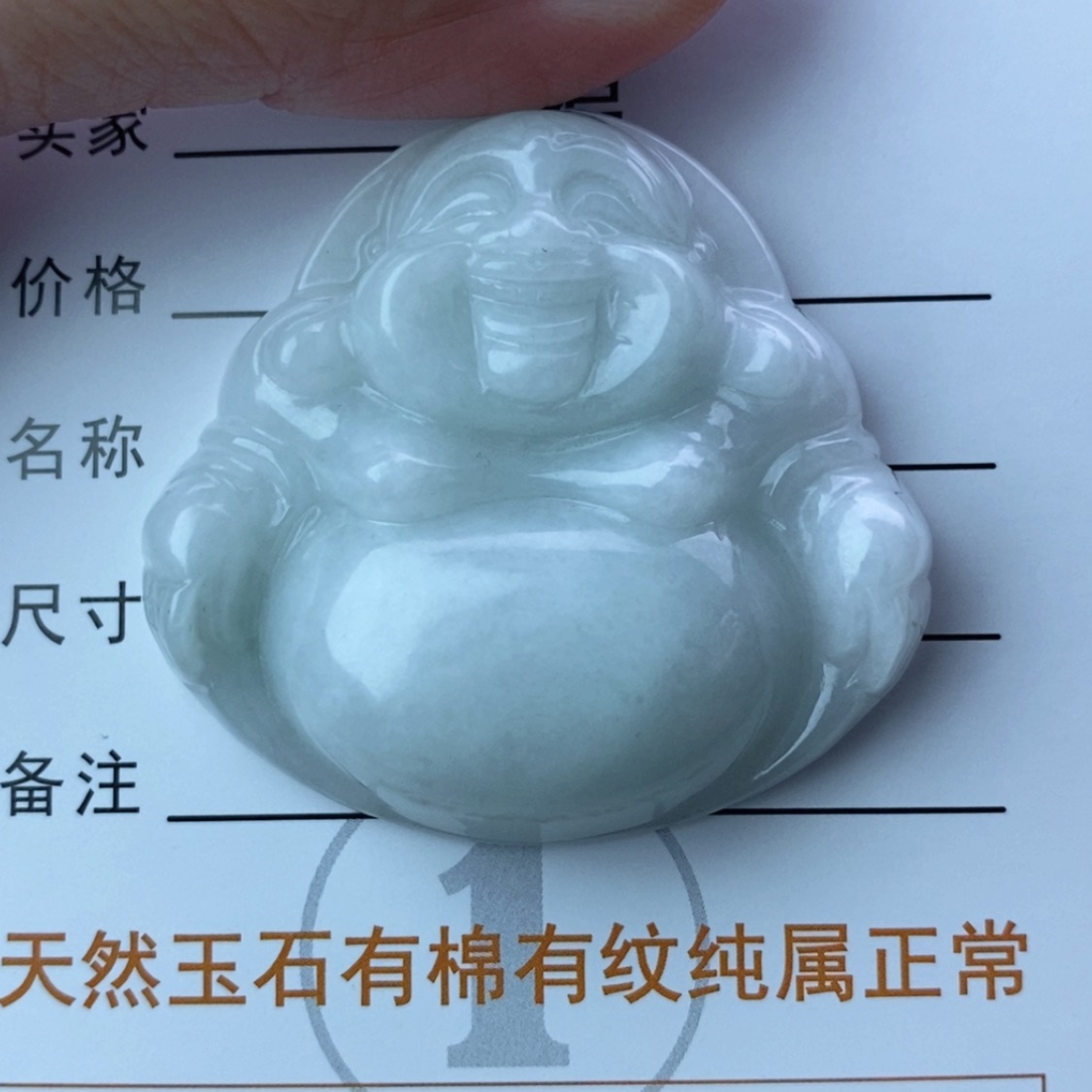 【闪购商品】翡翠颈饰未镶嵌佛公
