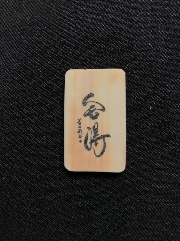 H13068只做天然猛犸牙 舍得