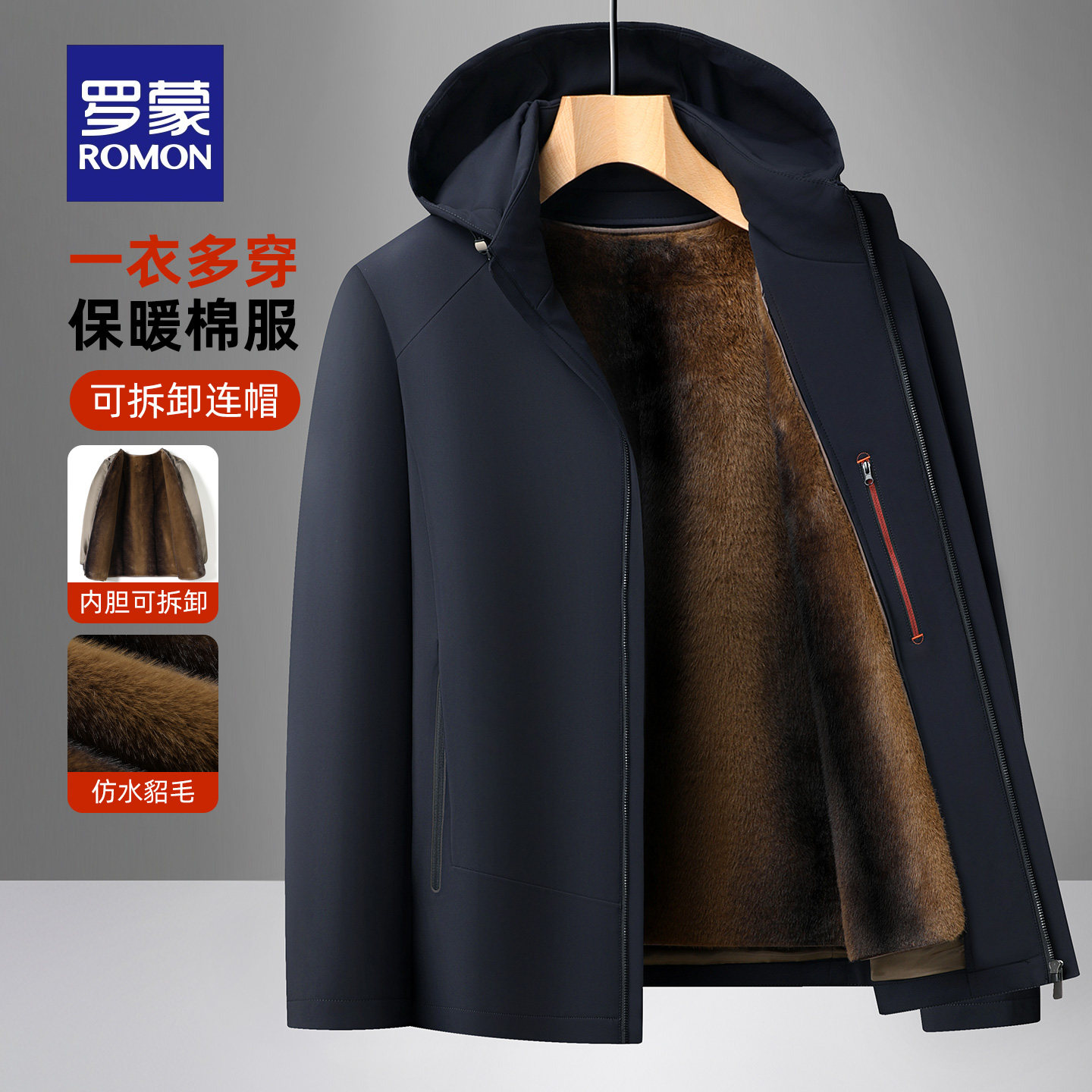 【可脱卸毛内胆+牛奶丝】罗蒙男士保暖棉服2025冬季新款百搭外套