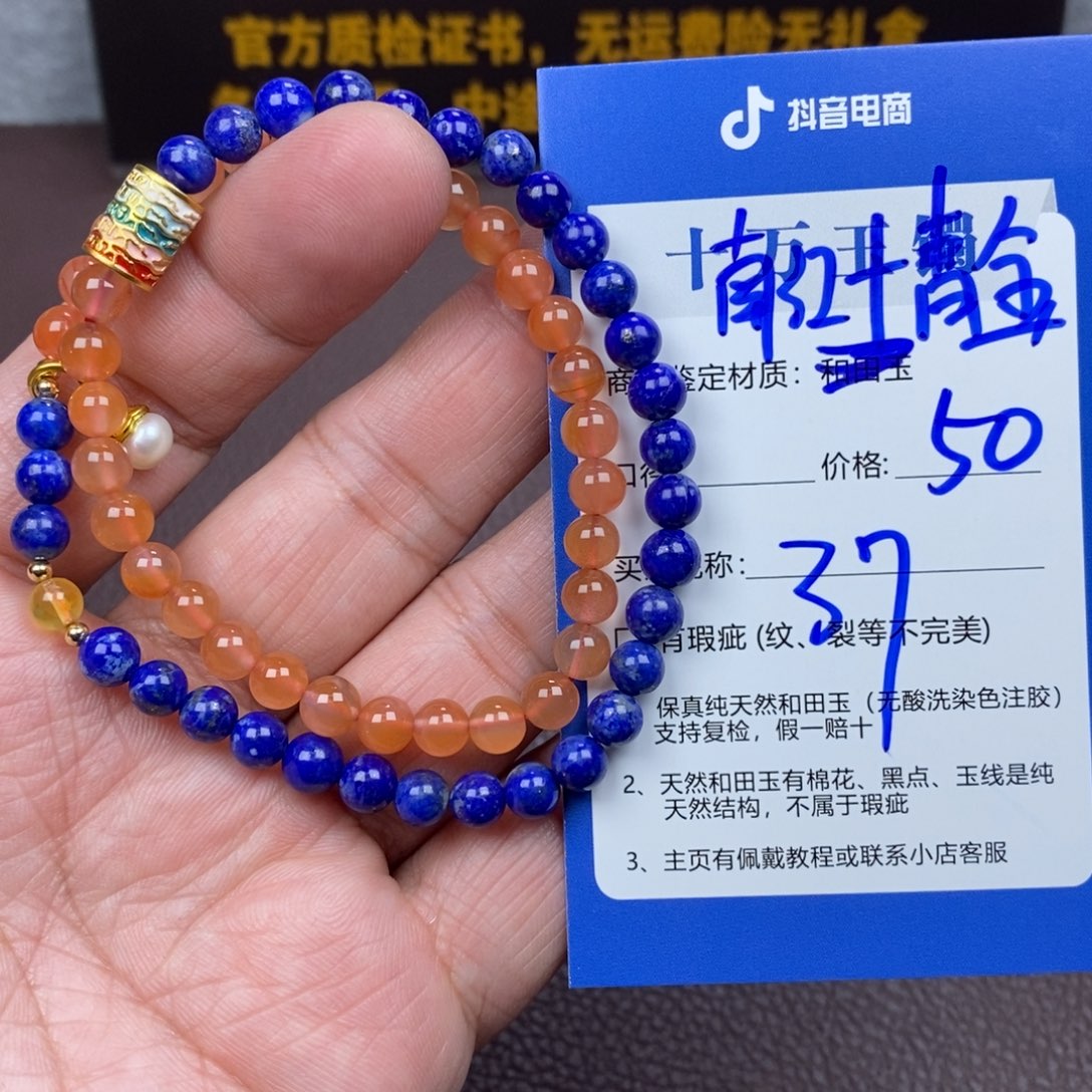 漫***南红玛瑙未镶嵌手链