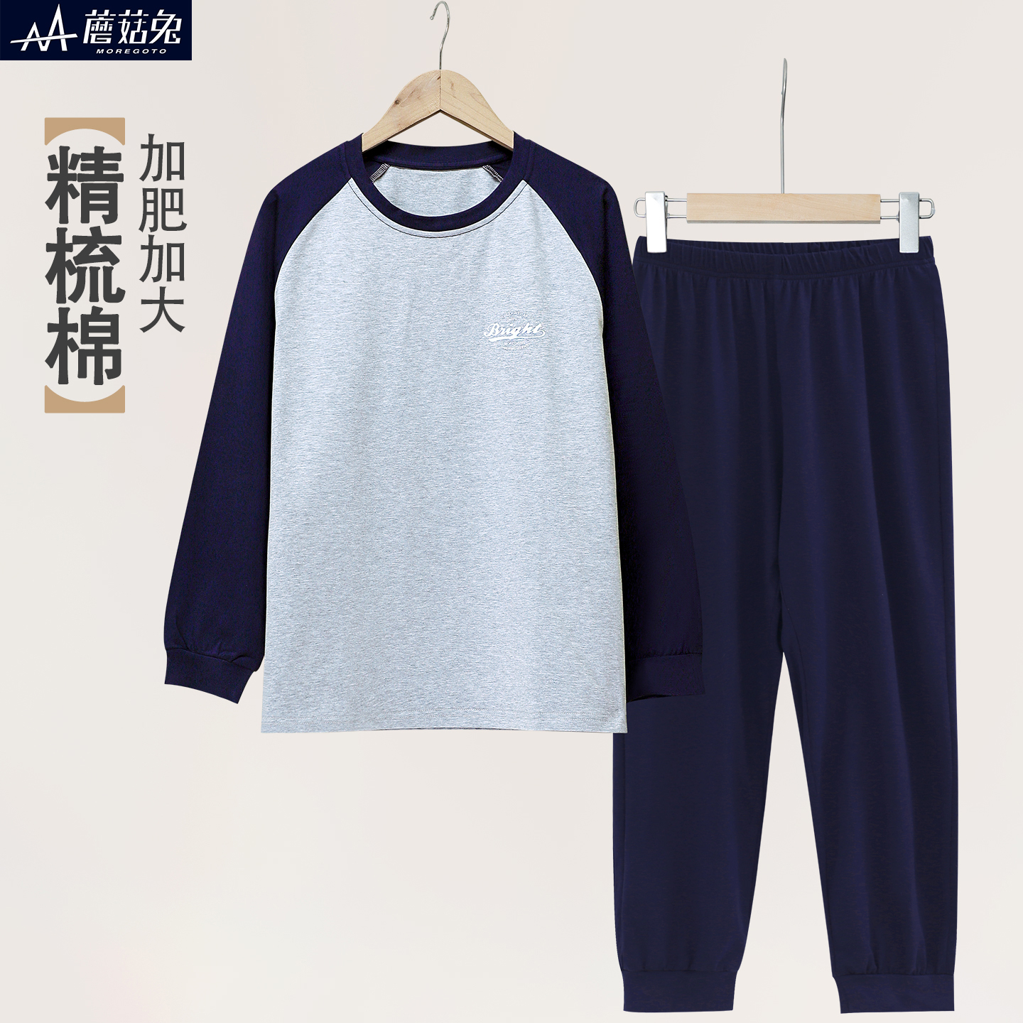 胖童长袖睡衣休闲透气男童大童家居服春秋薄款精梳棉套装宽松加肥