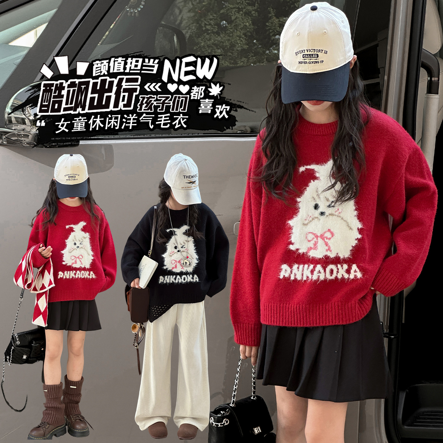 女童红色毛衣秋冬款2025新款儿童百搭打底针织上衣女大童加厚毛衣