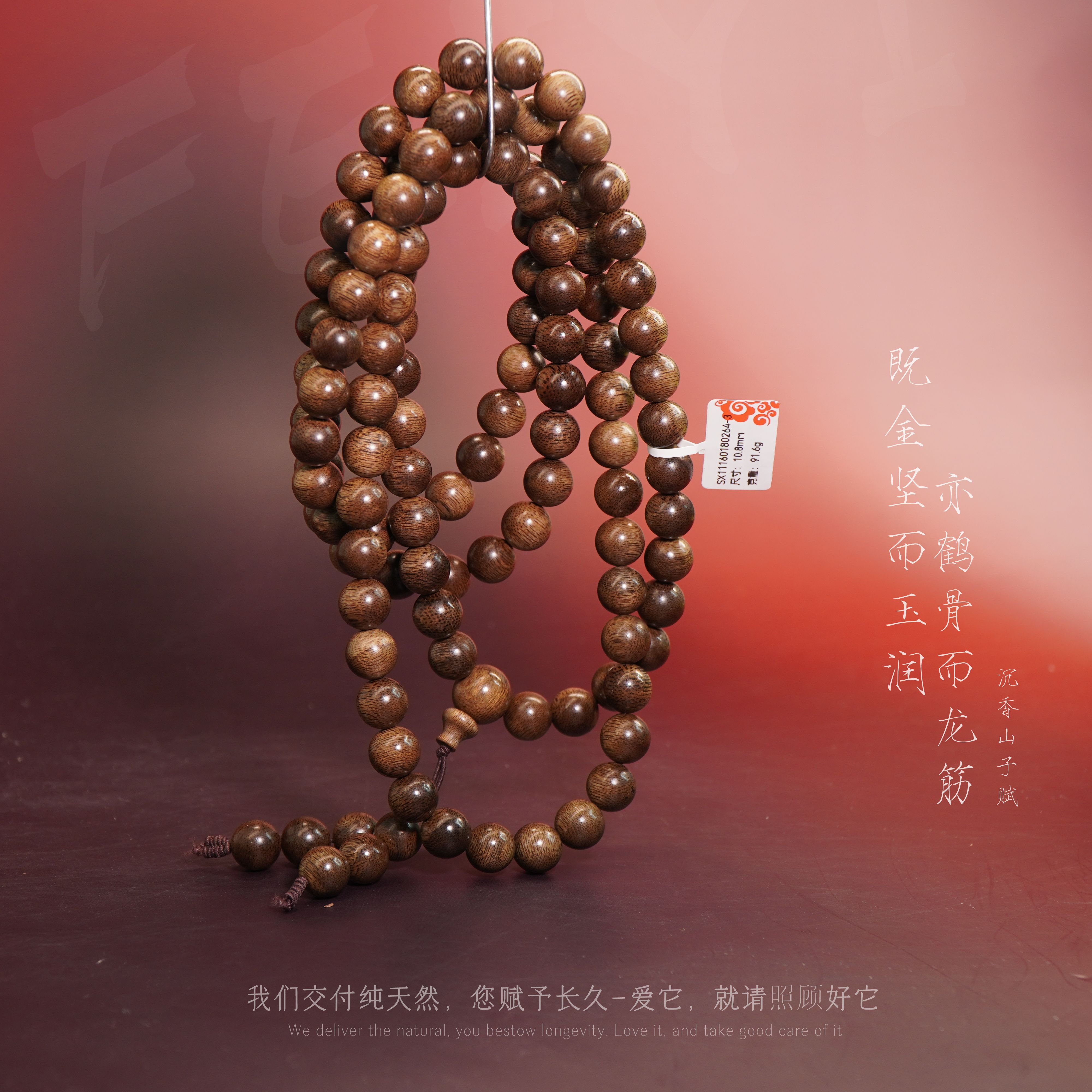 Y832【越南惠安倒架满油多圈】10.8mm-91.6g-SX11160180264-3