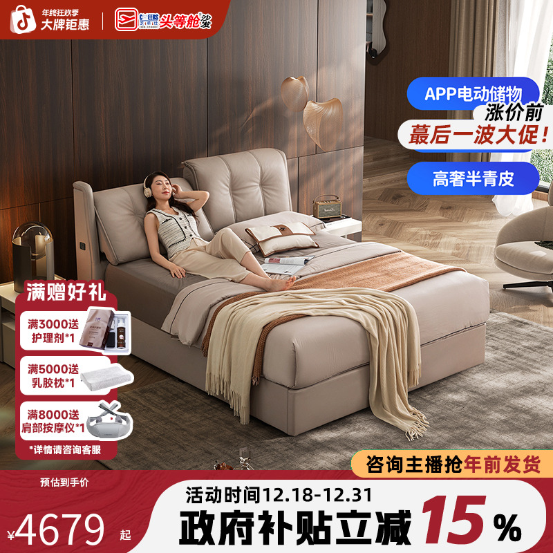 智能床【国补】芝华仕时尚主卧家用室头层牛皮高箱储物大床C284
