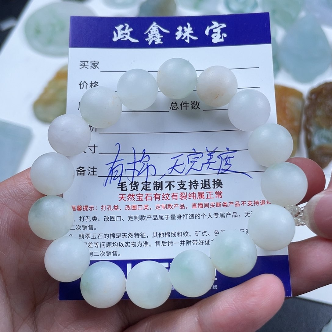定制翡翠未镶嵌留****帮翡翠手串毛货无鉴赏期，微瑕