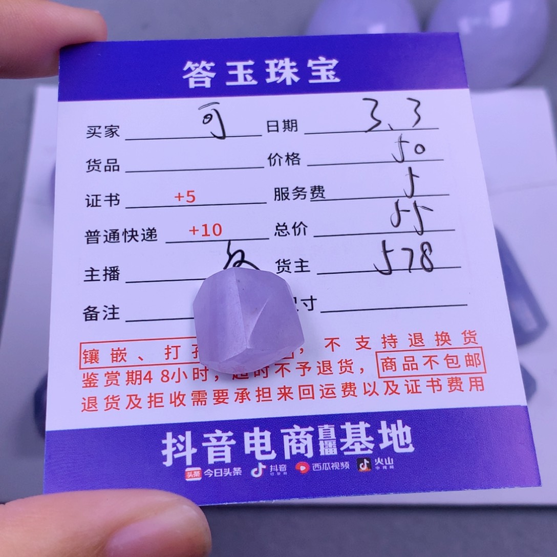 翡翠颈饰未镶嵌可*