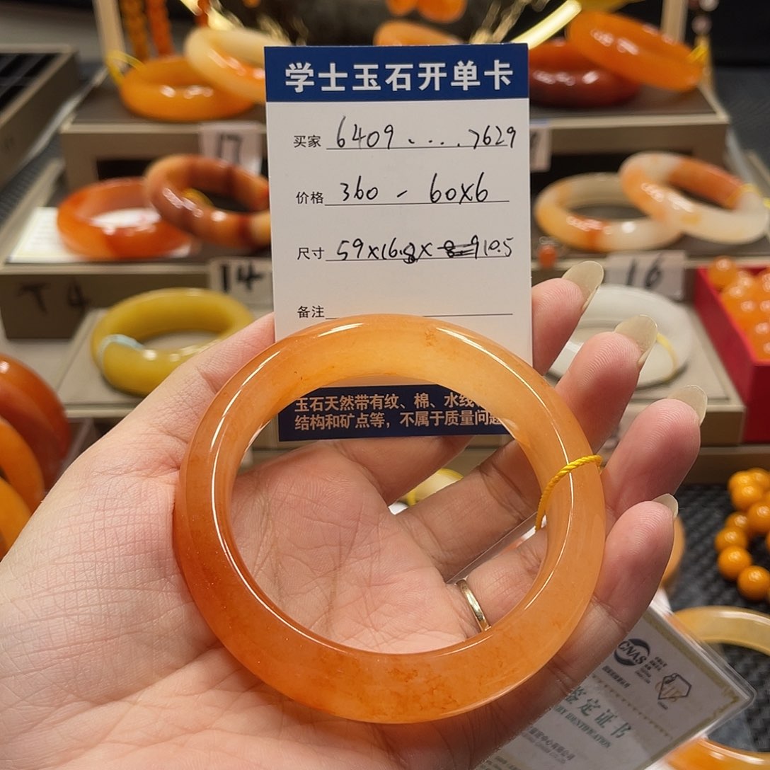 合金石英质玉（黄龙玉）手镯