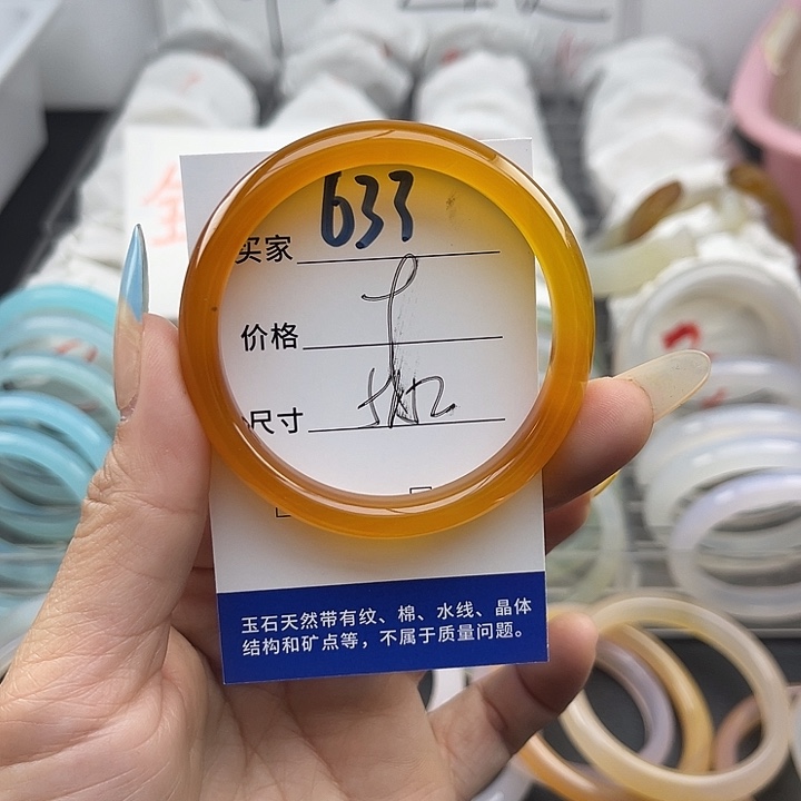 玛瑙/玉髓未镶嵌手镯633