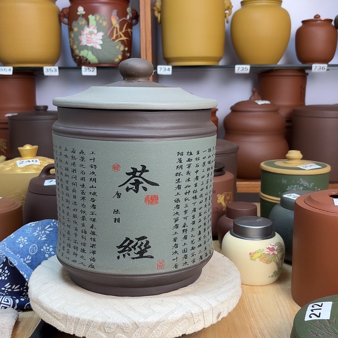 紫砂茶叶罐九饼茶叶罐处理750