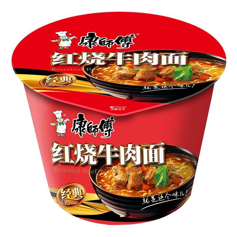 康师傅方便面经典桶红烧牛肉面桶包邮(现货发)