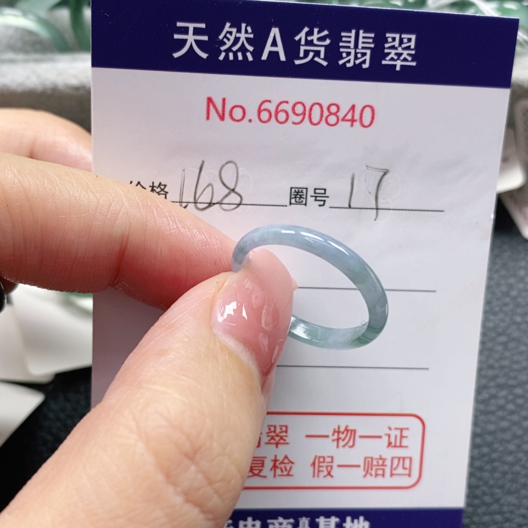 翡翠戒指未镶嵌爱**理天然