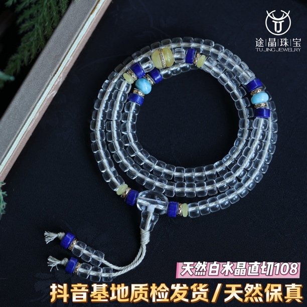 【108颗念珠】天然白水晶6mm直切108颗佛珠手链念珠女士女款净体