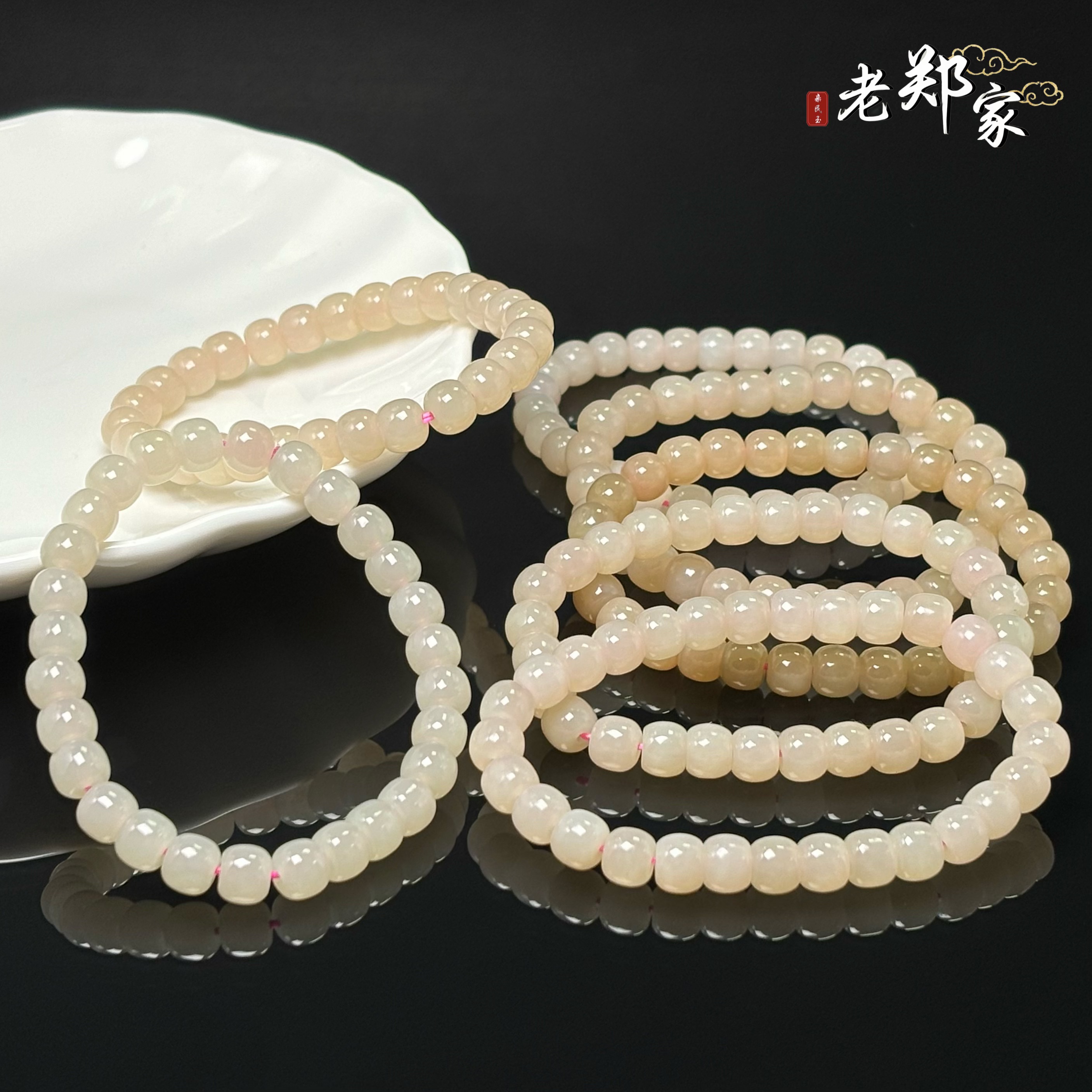 【老郑家】和田玉手串 约7mm（多样性发一件）323