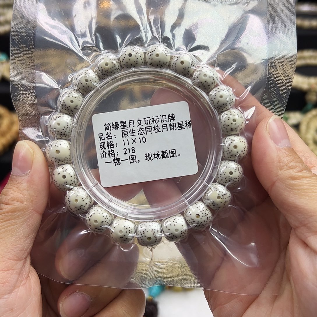 宁***C星月菩提手串星月菩提原生态同枝手串