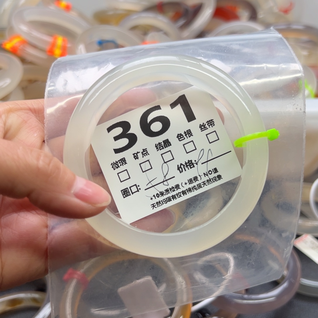 玛瑙/玉髓手镯未镶嵌361