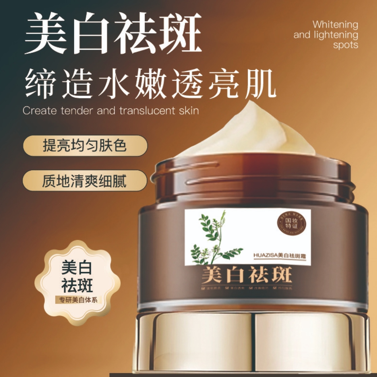 霜淡化斑点透亮改善暗沉均匀肤色肌肤锁水保湿