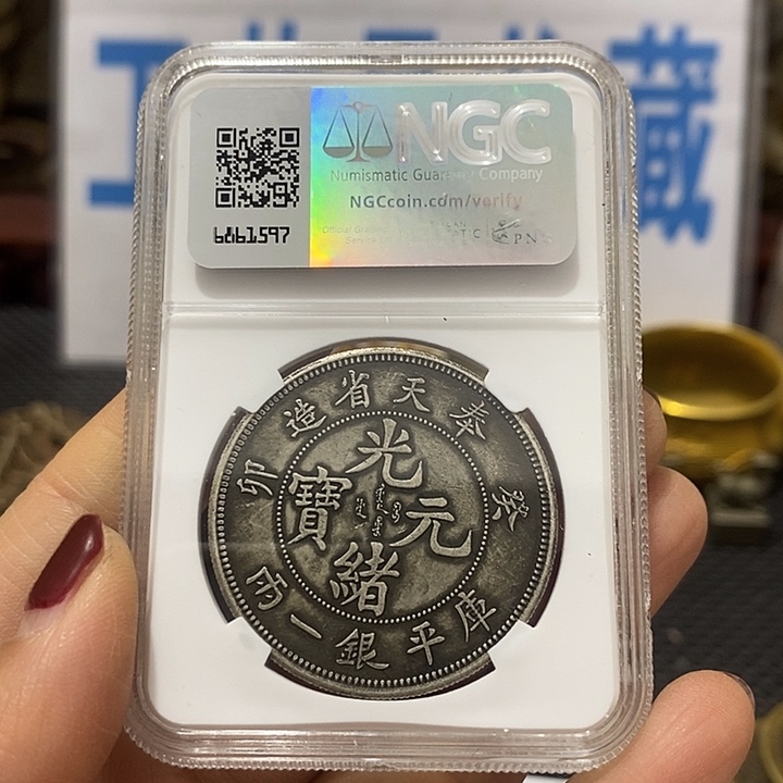 金属现在工艺品钱币