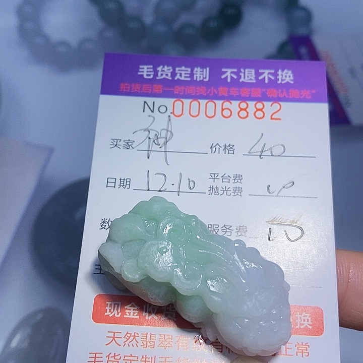 神***棒定制翡翠未镶嵌翡翠
