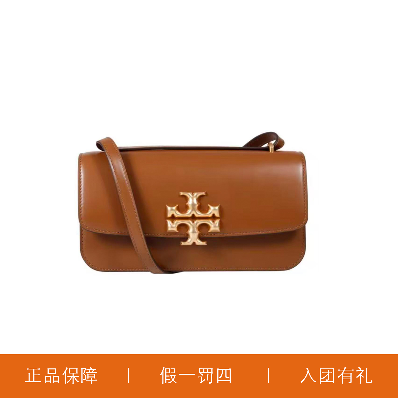 95新 TORY BURCH/汤丽柏琦 TB时尚法棍翻盖包/A9178/23X12X4