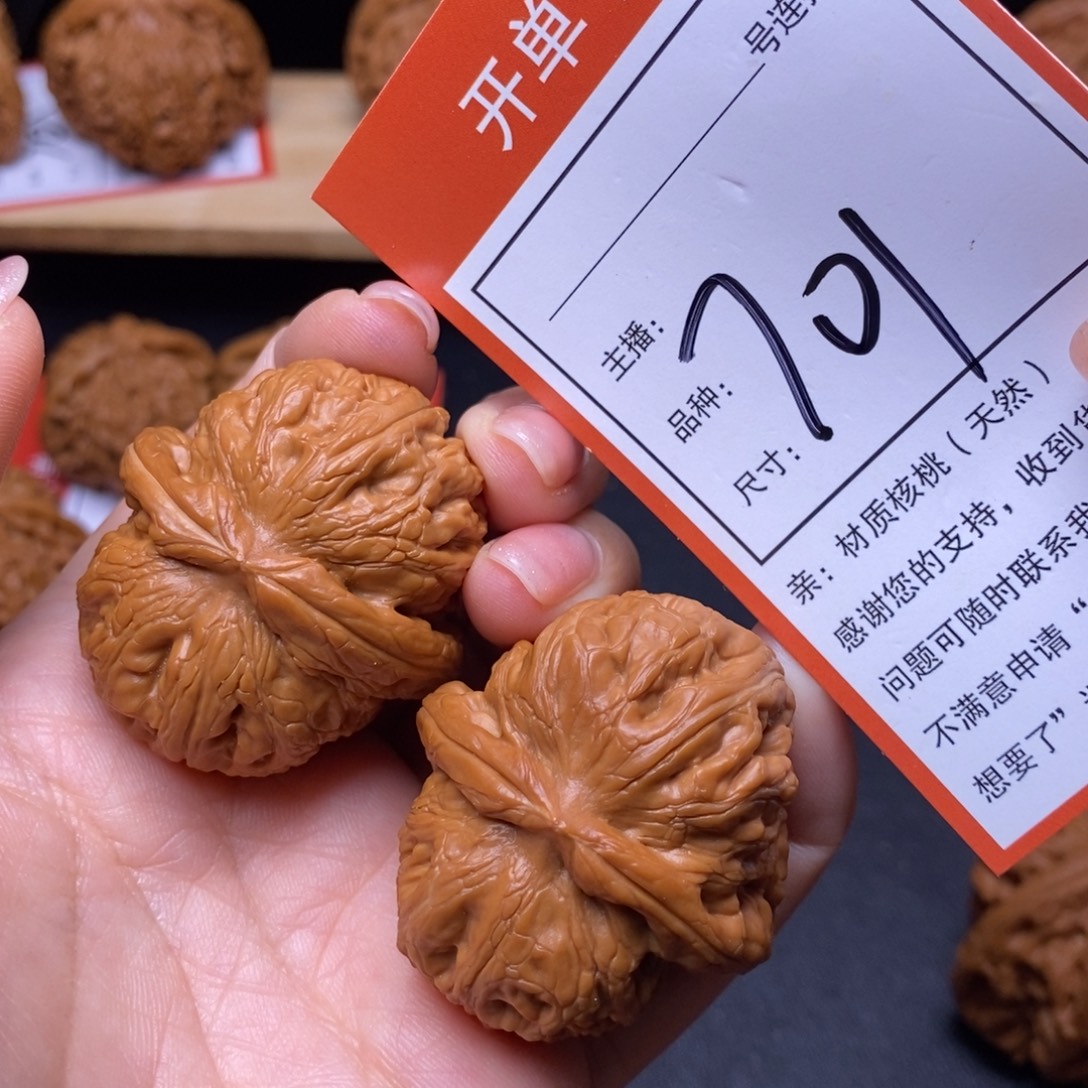 把件文玩核桃42元宝701